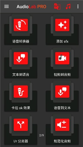 AudioLabרҵ������ת����