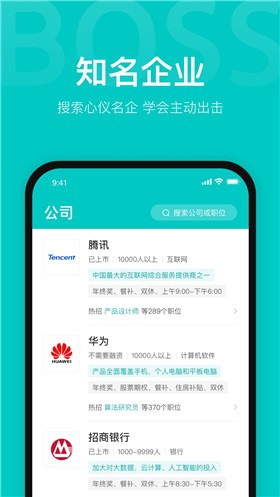 BossֱƸapp���ذ�׿��