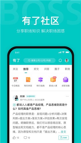 BossֱƸapp���ذ�׿��