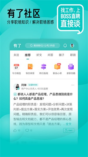 BossֱƸ��Ƹ�ٷ�����