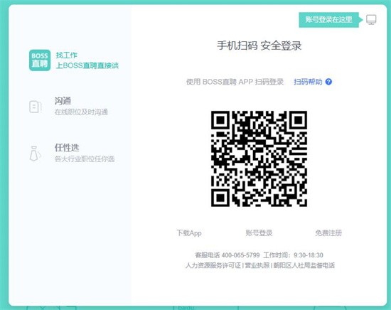 BossֱƸ�ٷ����԰�