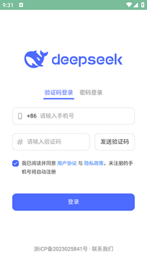 deepseek�ֻ���