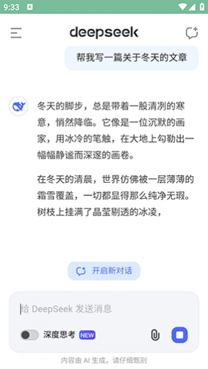 deepseek��׿�ֻ���