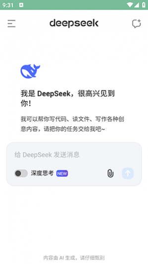 deepseek��׿�ֻ���