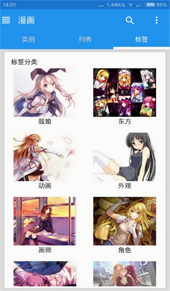 EhViewer�������ذ�װ��ɫ