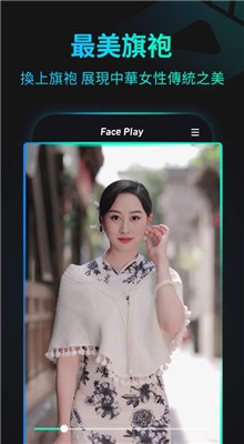 faceplay����������׿����