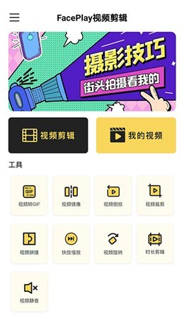 ����faceplay��Ѱ�����