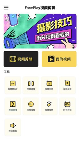 faceplayȥ�������¼����