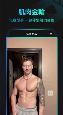 faceplay����������׿����