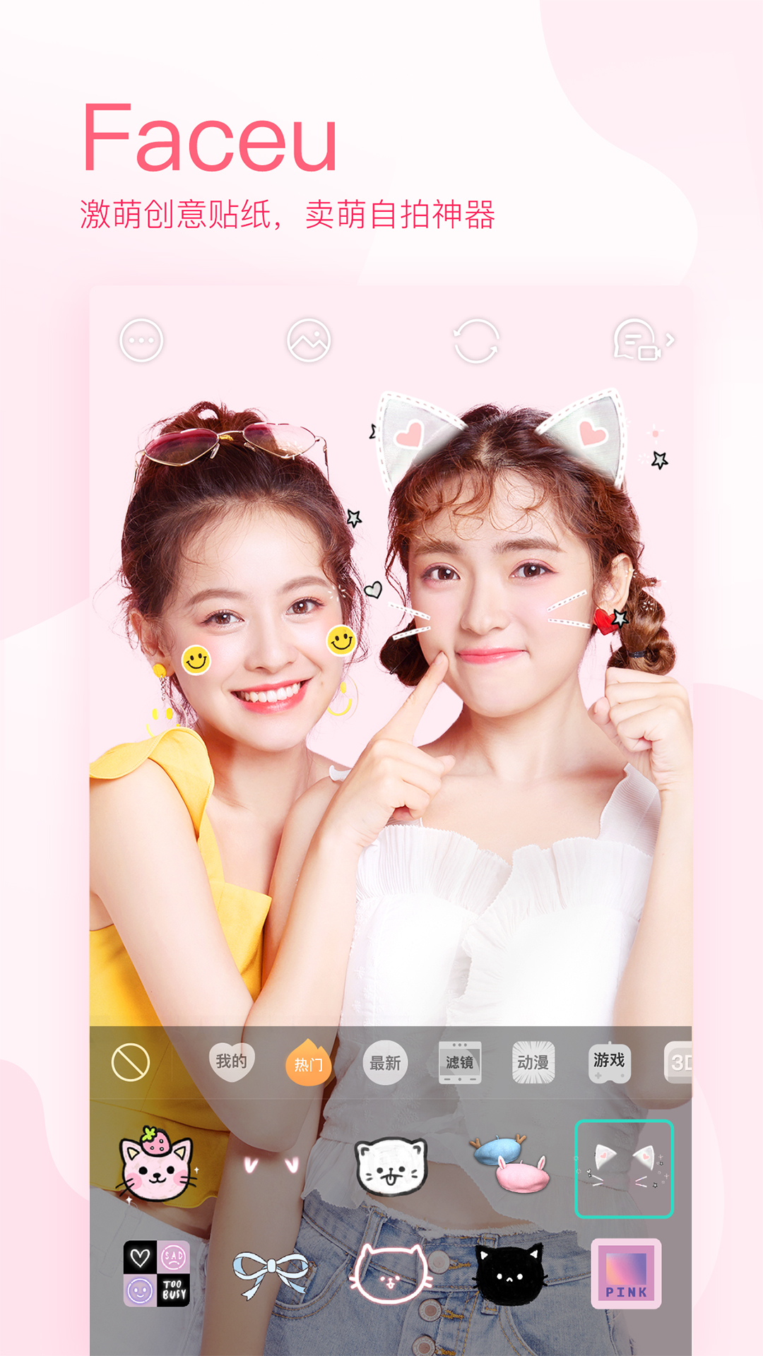 faceu��������������°汾����2024