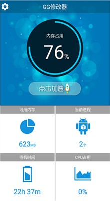 gg�޸������ذ�װ