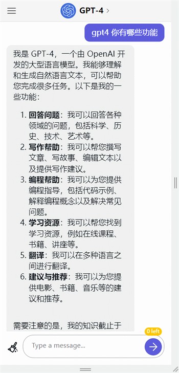 gpt4�˹���������