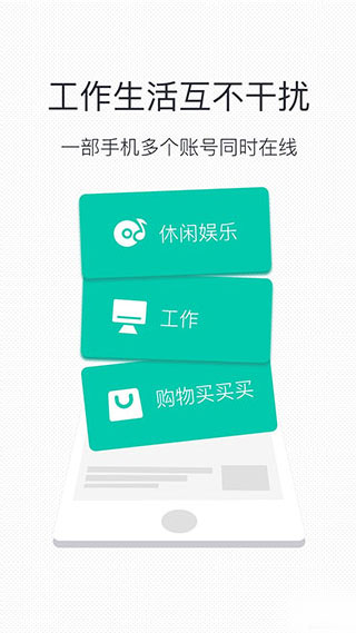 微信分身版ios下载官方正版免费