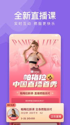 Keep����app���ذ�װ