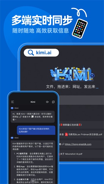 kimi软件官方下载