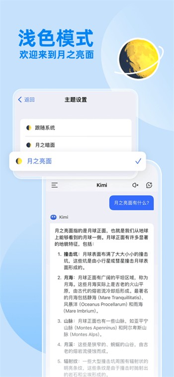 kimi�˹�����app����
