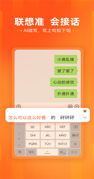 搜狗手写输入法下载安装到手机版