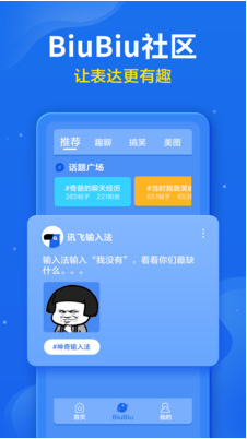 Ѷ�����뷨app