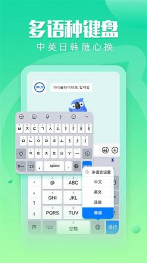 Ѷ�����뷨2024���°汾