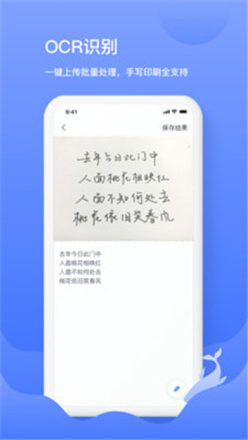 讯飞语记App官方下载地址