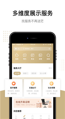 讯飞语记App下载