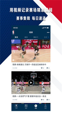 nbaֱ����Ѹ����޲��ֱ��