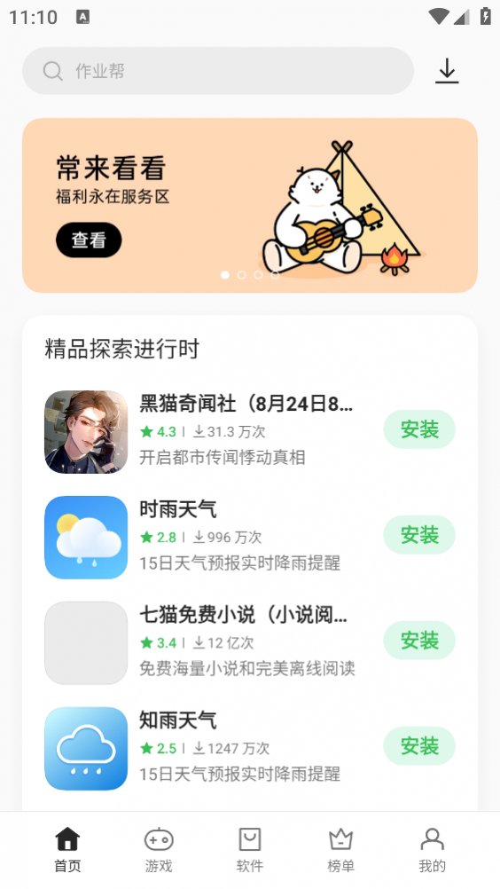 oppoӦ���̵�����