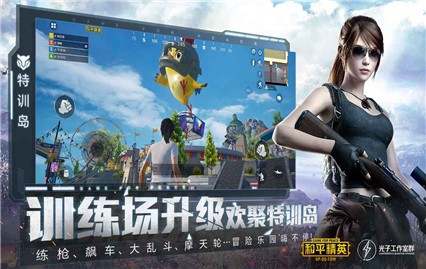 pubg画质助手官方正版下载