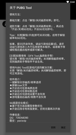 pubgtoolpro��Ѱ�����120֡