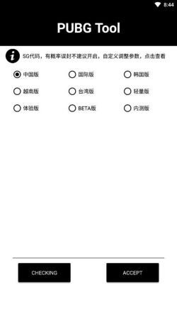 pubgtoolpro��ɫ���⿨������