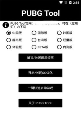 pubgtool�����޸����ٷ�������