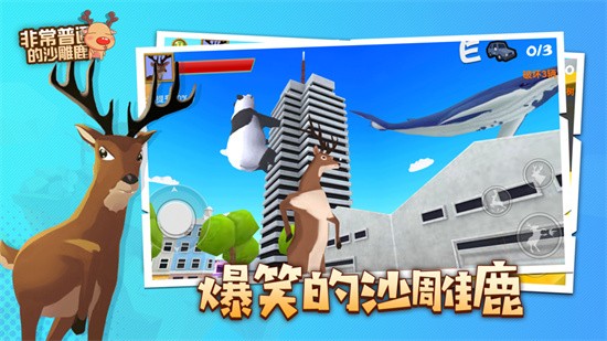 �ǳ���ͨ��ɳ��¹�ֻ�������