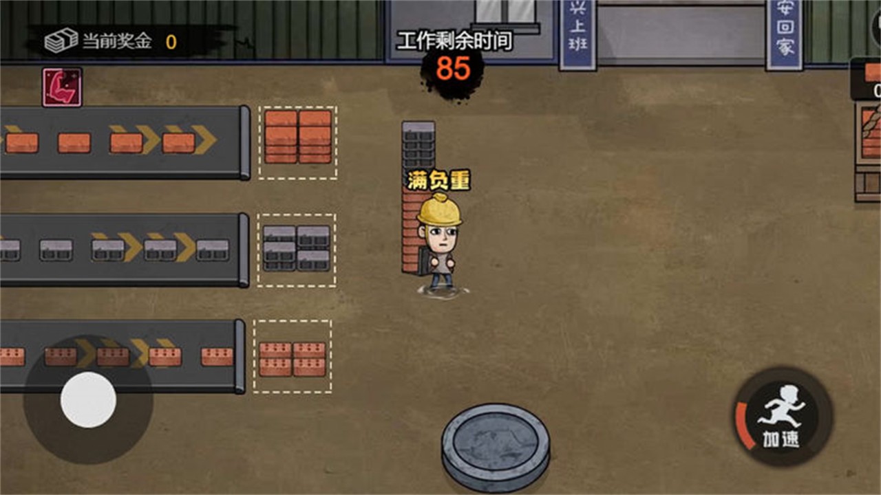 打工生活模拟器内置菜单2023