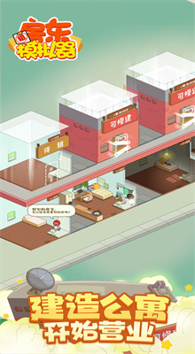 ����ģ������Ϸ�ڹ������޽����ʯios���°�