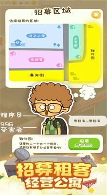 ����ģ������Ϸ��ɫ�����޽����ʯios