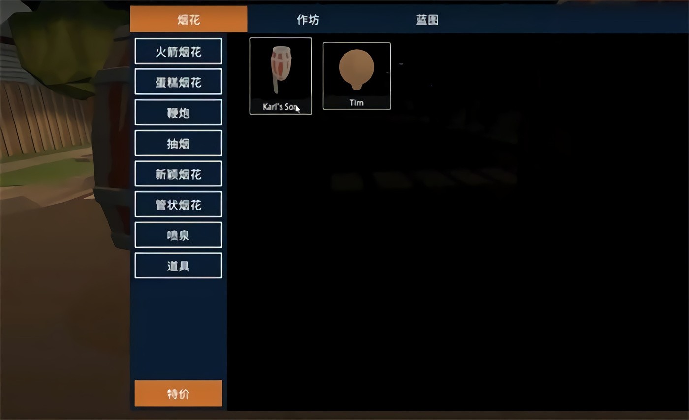 烟花模拟器电脑版绿色版下载