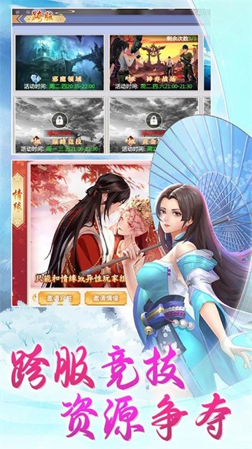 梦幻仙语手游官方版