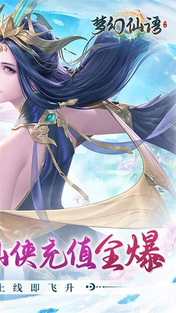 梦幻仙语0.1折版