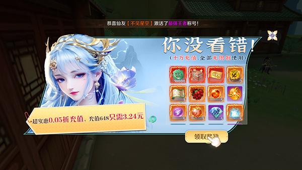 梦幻仙语0.1折版