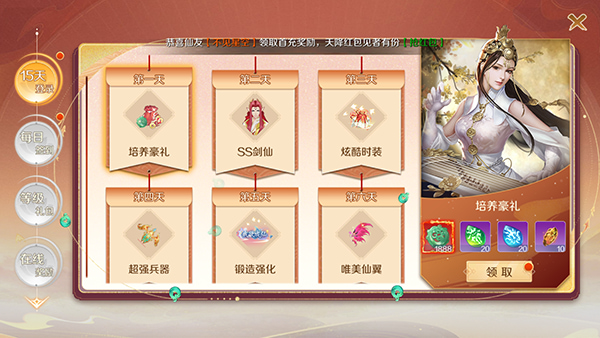 梦幻仙语0.1折版