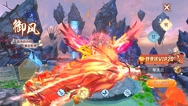 梦幻仙语九游版