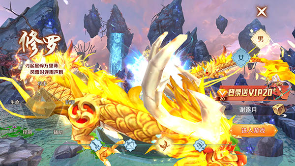 梦幻仙语九游版