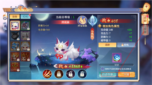 梦幻仙语变态版