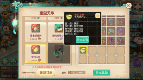 梦幻仙语手游官方版