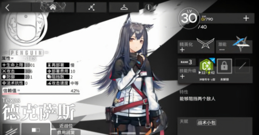 明日方舟无限资源版