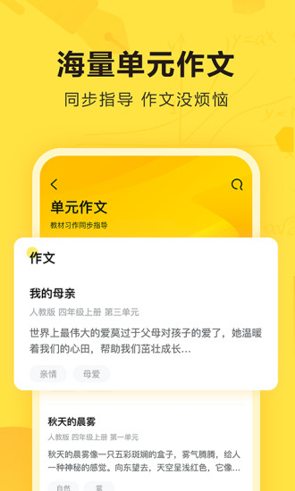 快对作业下载app拍照搜题