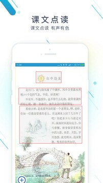 作业精灵电脑版下载官方