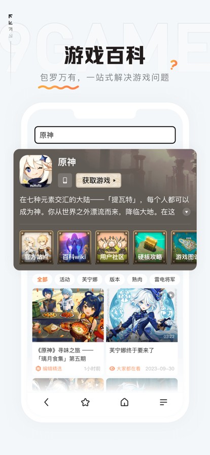 ������Ϸ����app�ٷ�����