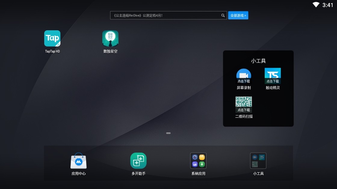 TapTapģ�������԰�����