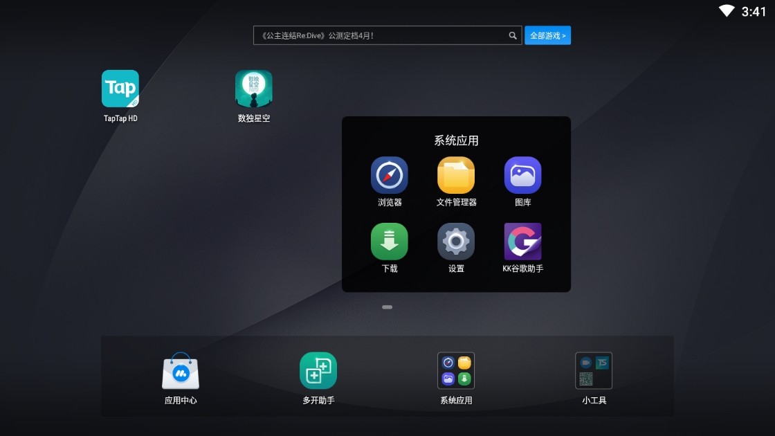 TapTapģ�������԰�����